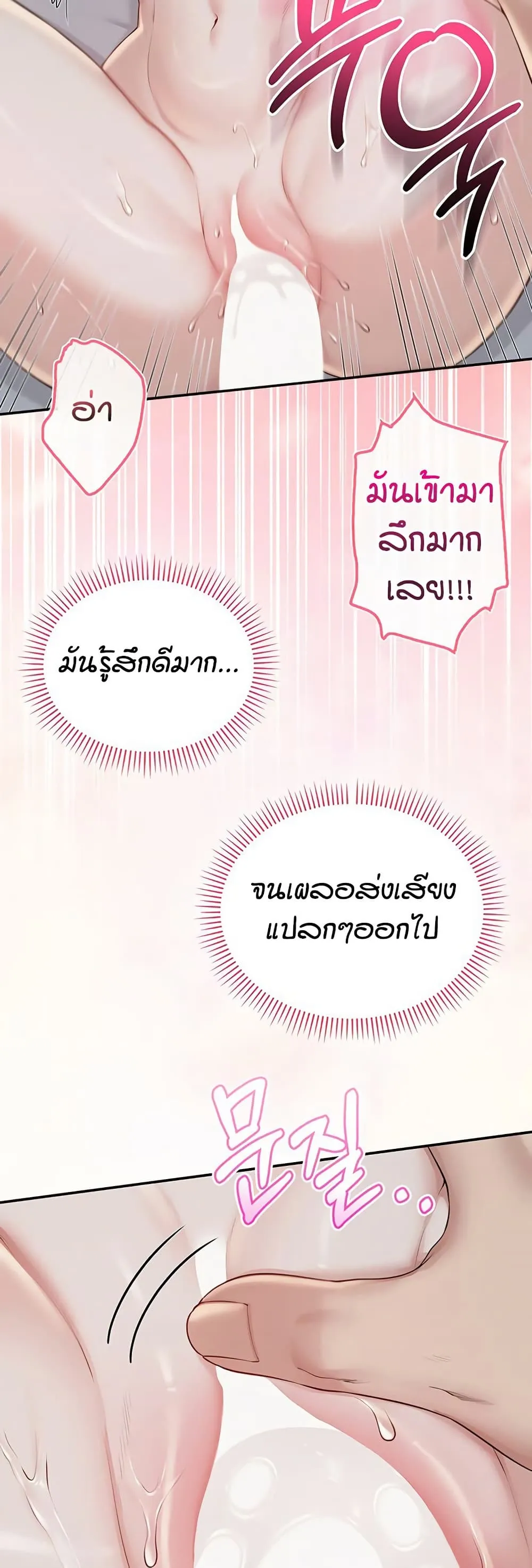 เพื่อนมหาวิทยาลัยที่ลามกของฉัน ตอนที่ 58 หน้า 46 - โดจินแปลไทย