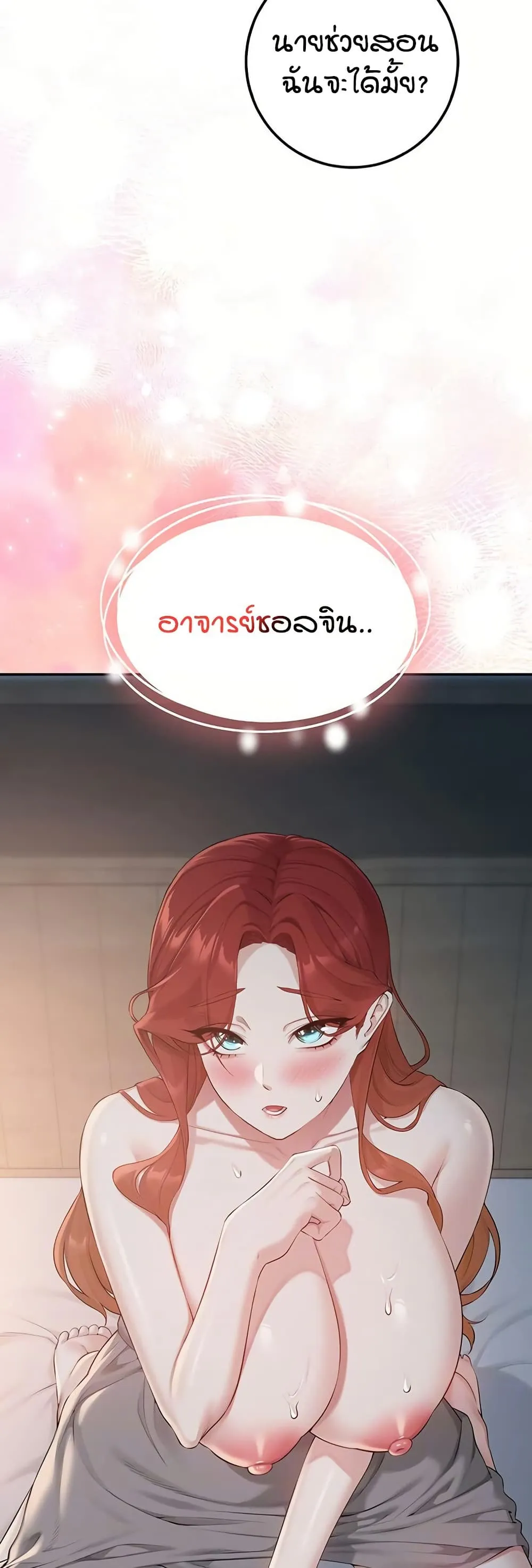 เพื่อนมหาวิทยาลัยที่ลามกของฉัน ตอนที่ 58 หน้า 5 - โดจินแปลไทย
