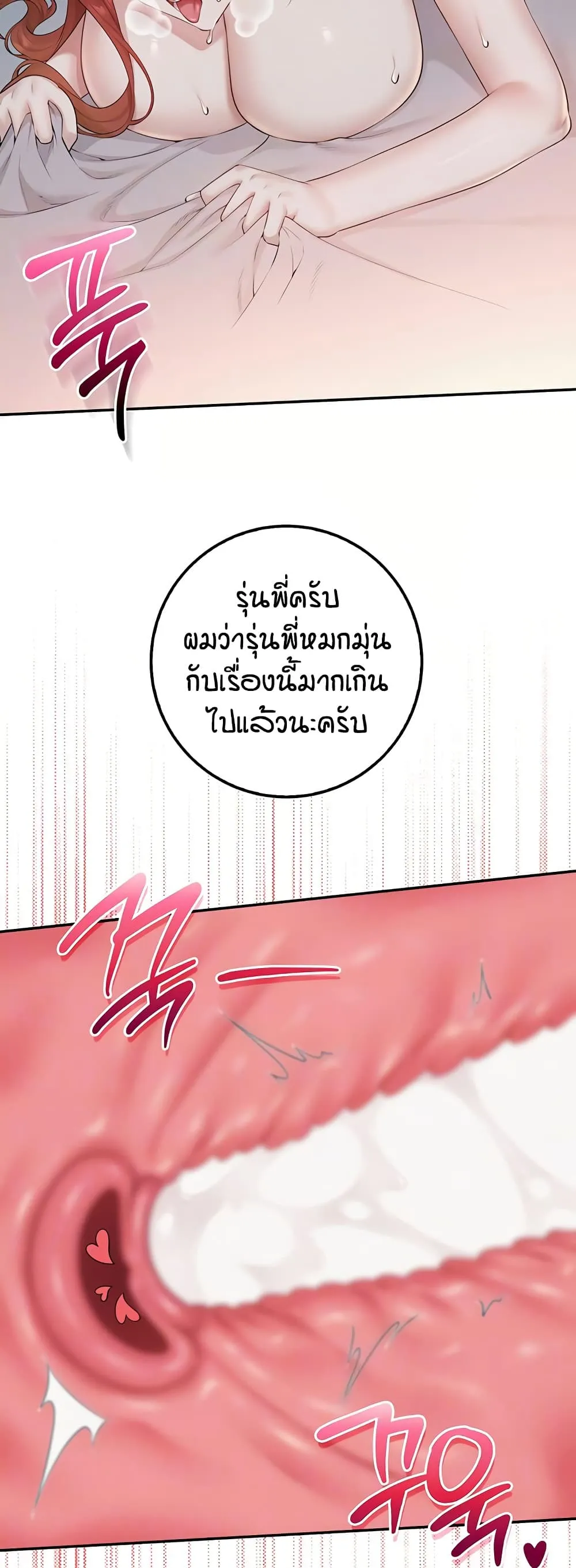 เพื่อนมหาวิทยาลัยที่ลามกของฉัน ตอนที่ 59 หน้า 11 - โดจินแปลไทย
