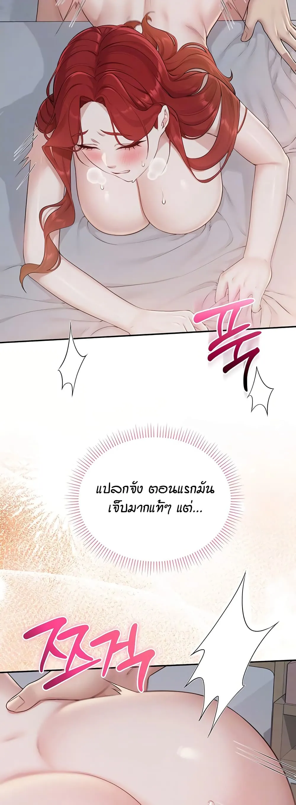 เพื่อนมหาวิทยาลัยที่ลามกของฉัน ตอนที่ 59 หน้า 17 - โดจินแปลไทย