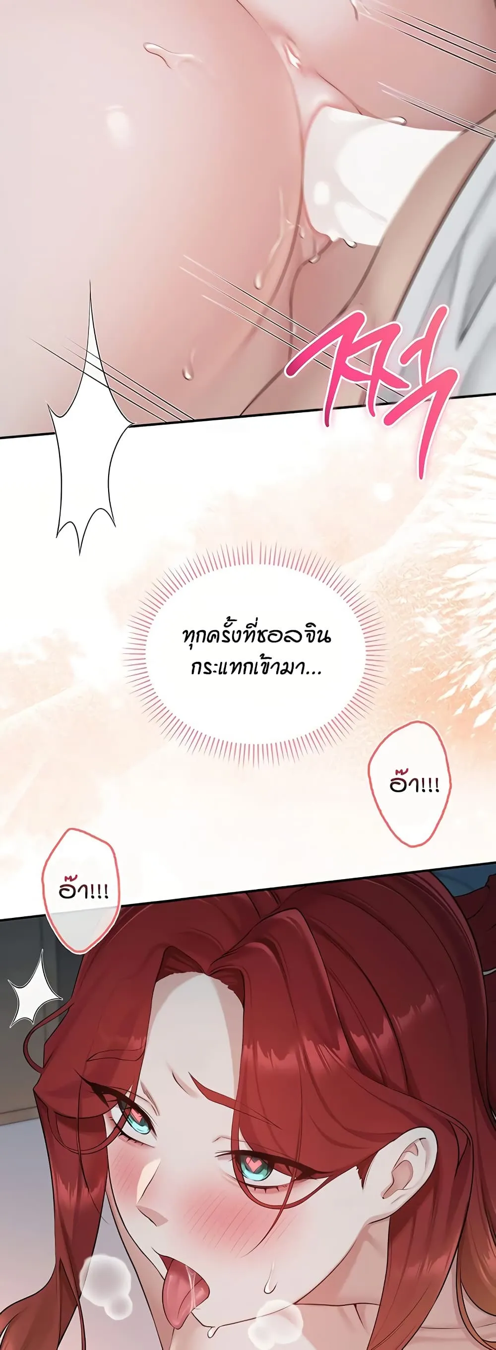 เพื่อนมหาวิทยาลัยที่ลามกของฉัน ตอนที่ 59 หน้า 18 - โดจินแปลไทย