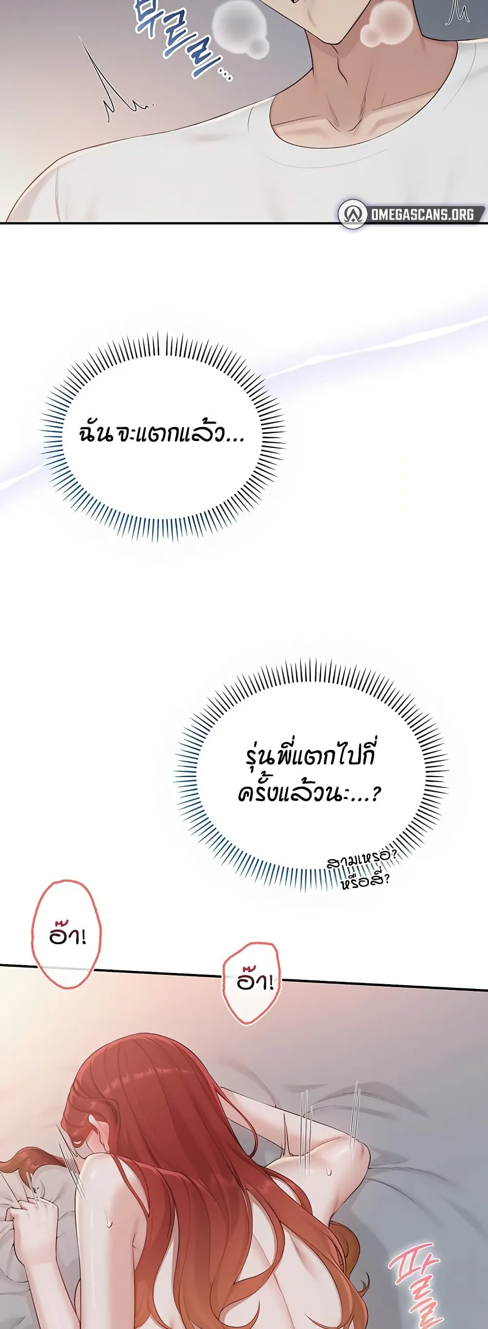 เพื่อนมหาวิทยาลัยที่ลามกของฉัน ตอนที่ 59 หน้า 21 - โดจินแปลไทย