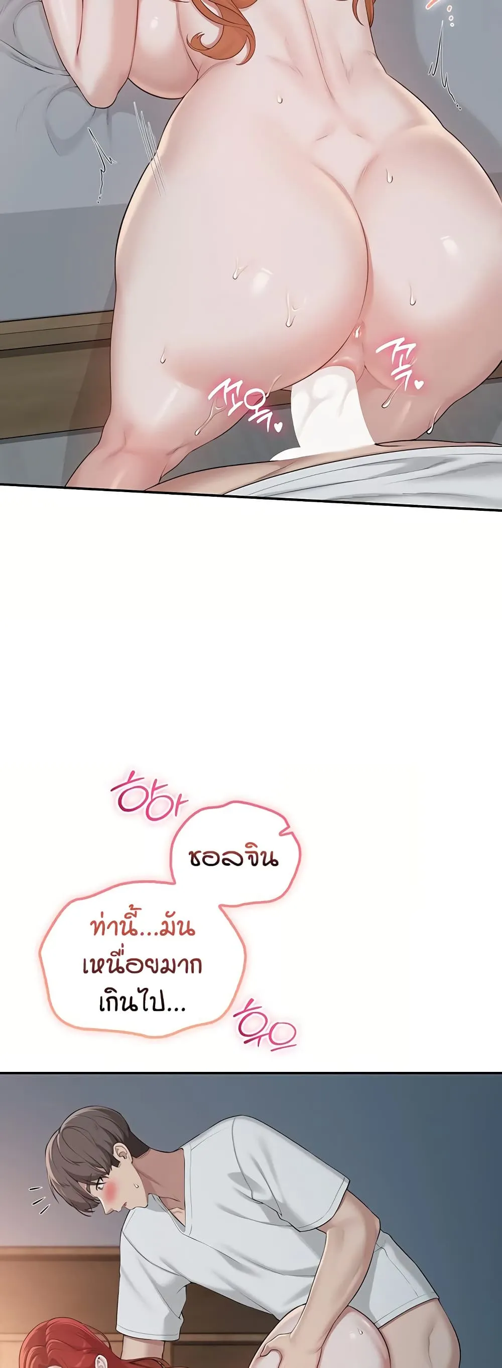 เพื่อนมหาวิทยาลัยที่ลามกของฉัน ตอนที่ 59 หน้า 22 - โดจินแปลไทย