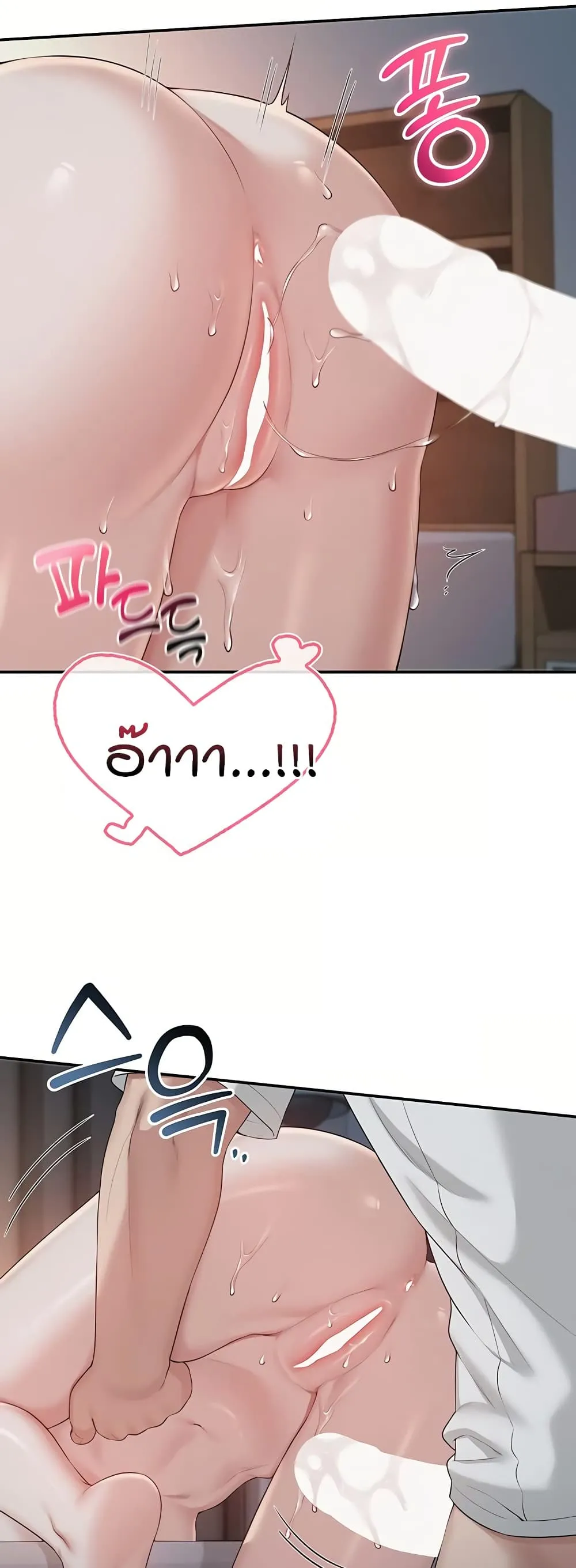 เพื่อนมหาวิทยาลัยที่ลามกของฉัน ตอนที่ 59 หน้า 24 - โดจินแปลไทย