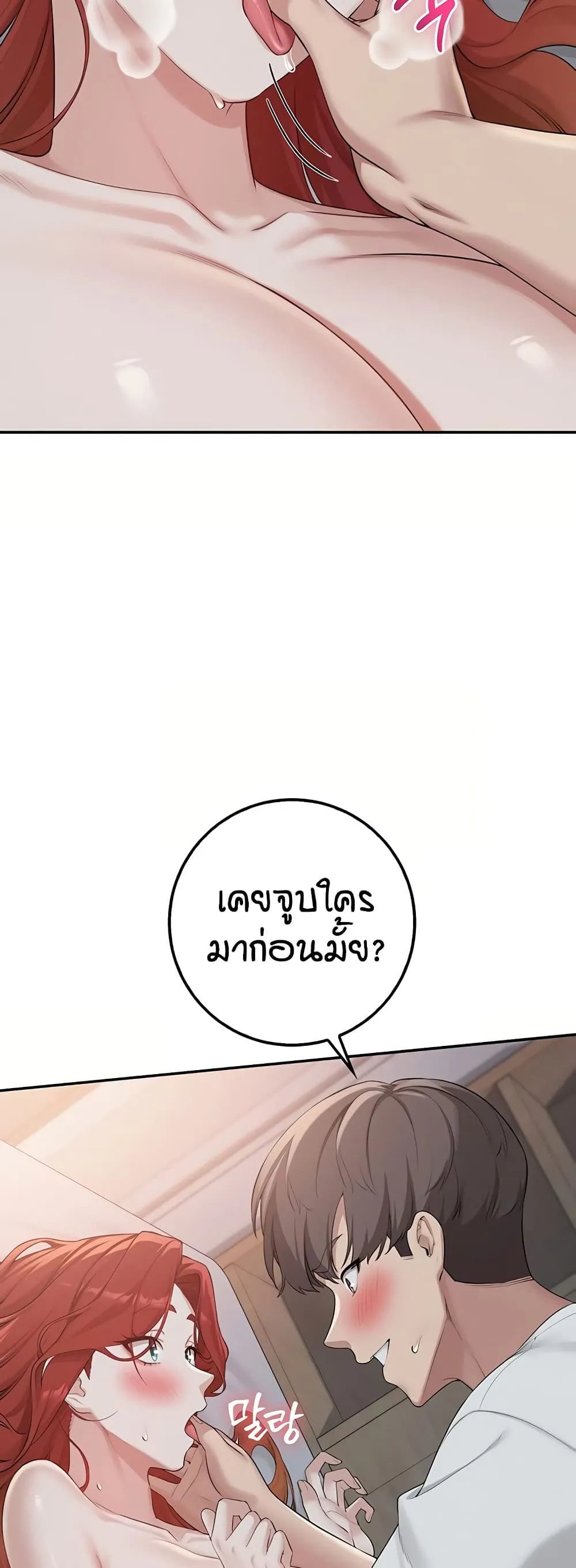 เพื่อนมหาวิทยาลัยที่ลามกของฉัน ตอนที่ 59 หน้า 28 - โดจินแปลไทย