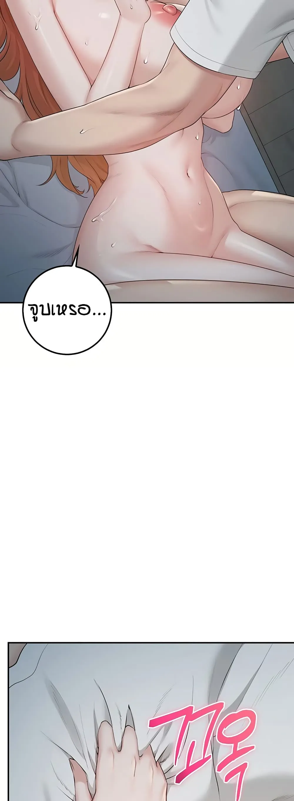 เพื่อนมหาวิทยาลัยที่ลามกของฉัน ตอนที่ 59 หน้า 29 - โดจินแปลไทย