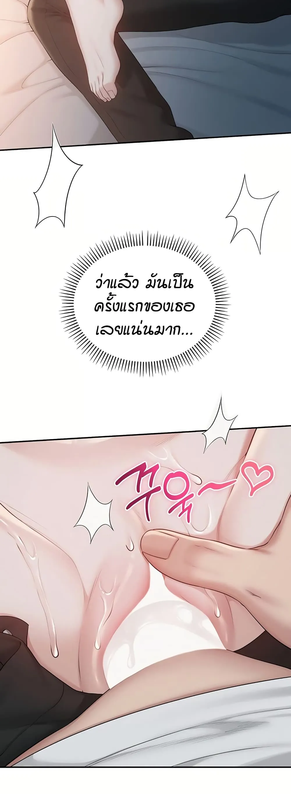 เพื่อนมหาวิทยาลัยที่ลามกของฉัน ตอนที่ 59 หน้า 3 - โดจินแปลไทย
