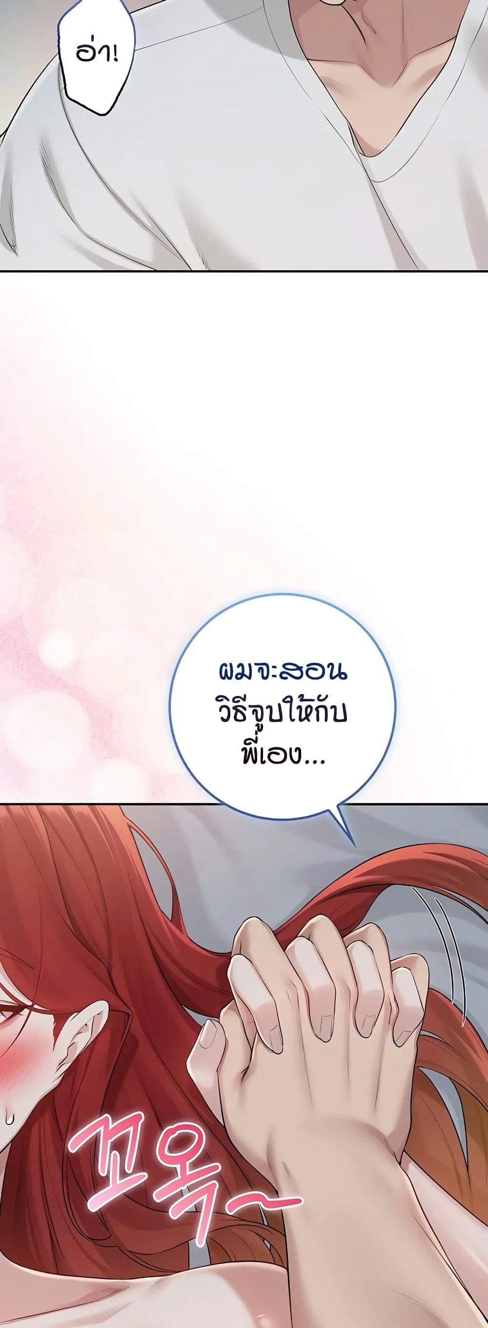 เพื่อนมหาวิทยาลัยที่ลามกของฉัน ตอนที่ 59 หน้า 33 - โดจินแปลไทย