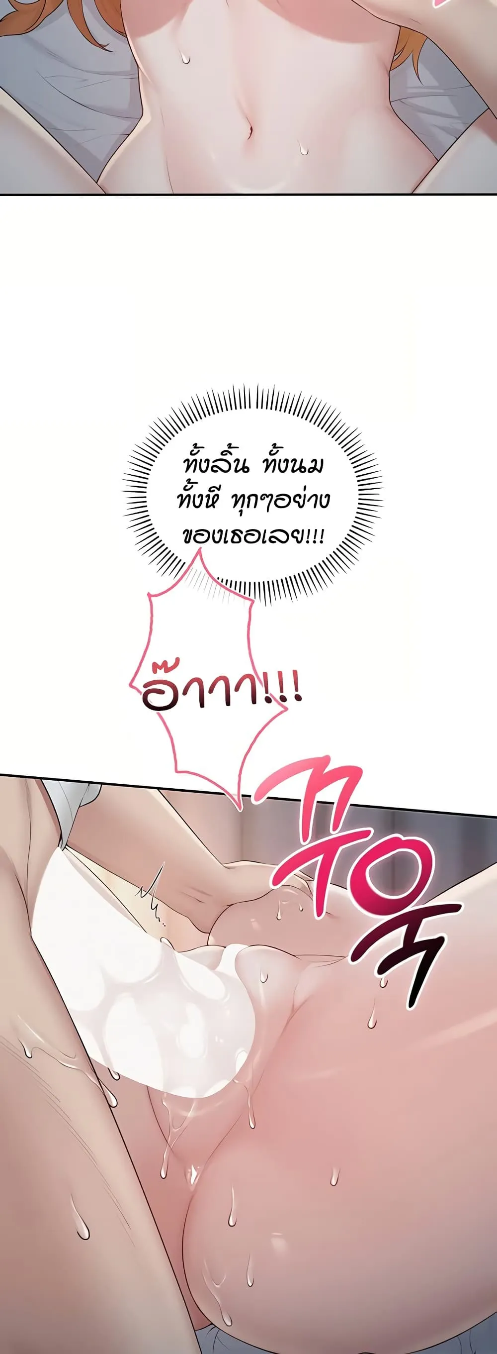 เพื่อนมหาวิทยาลัยที่ลามกของฉัน ตอนที่ 59 หน้า 37 - โดจินแปลไทย