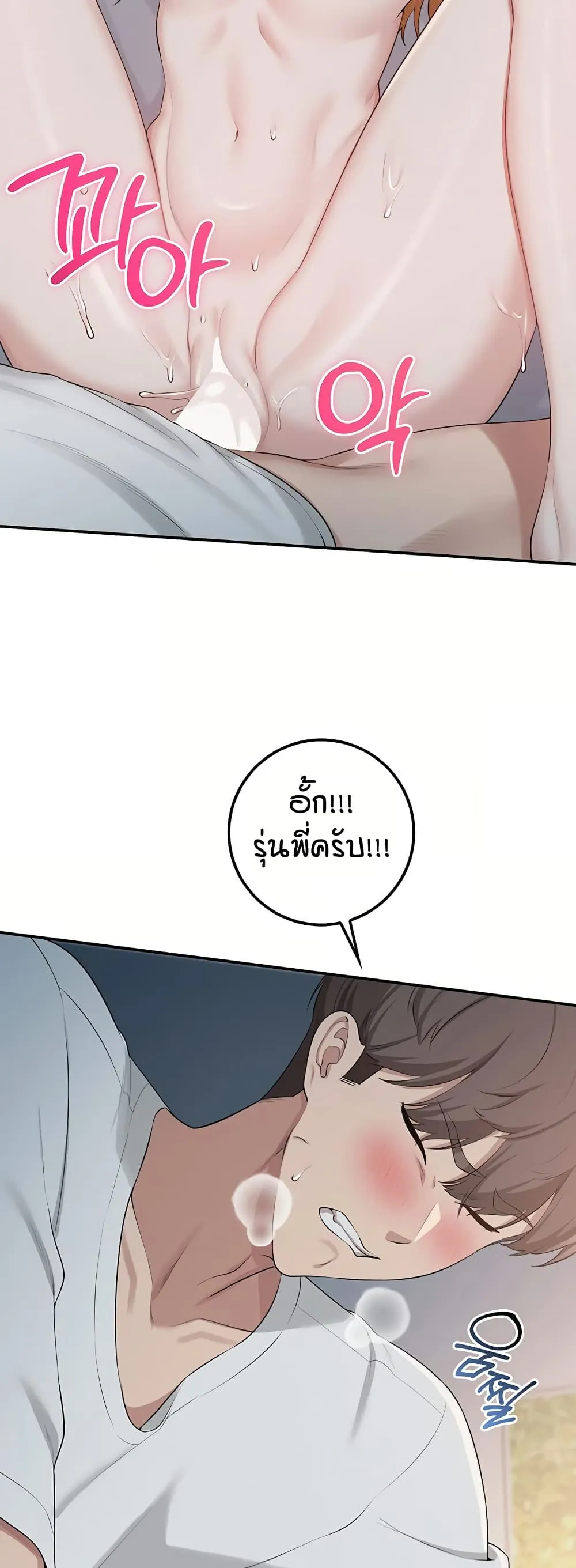 เพื่อนมหาวิทยาลัยที่ลามกของฉัน ตอนที่ 59 หน้า 47 - โดจินแปลไทย
