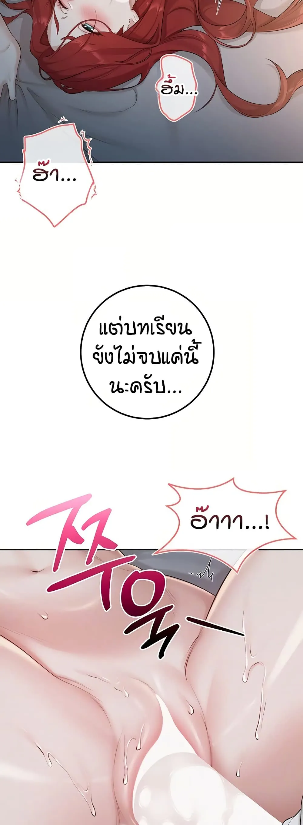 เพื่อนมหาวิทยาลัยที่ลามกของฉัน ตอนที่ 59 หน้า 5 - โดจินแปลไทย