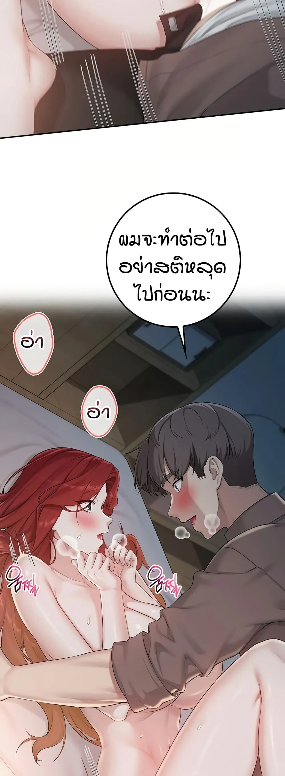 เพื่อนมหาวิทยาลัยที่ลามกของฉัน ตอนที่ 59 หน้า 7 - โดจินแปลไทย