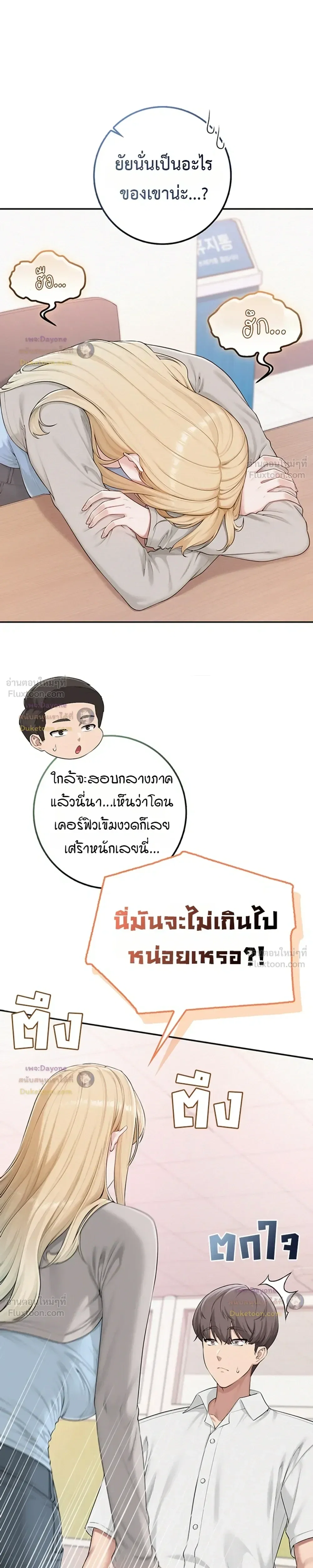 เพื่อนมหาวิทยาลัยที่ลามกของฉัน ตอนที่ 6 หน้า 10 - โดจินแปลไทย
