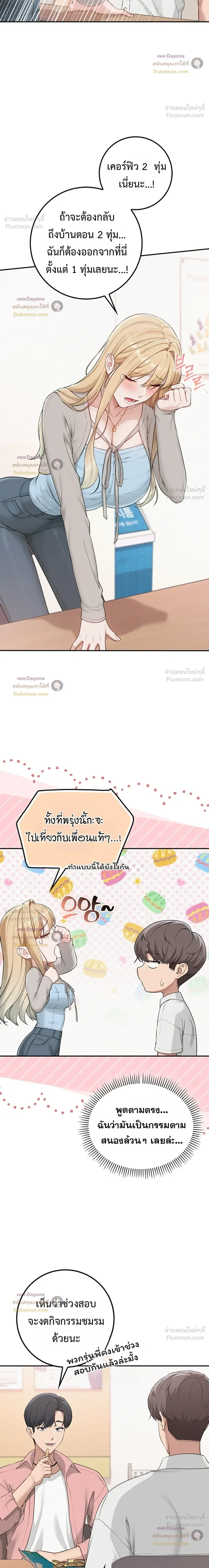 เพื่อนมหาวิทยาลัยที่ลามกของฉัน ตอนที่ 6 หน้า 11 - โดจินแปลไทย