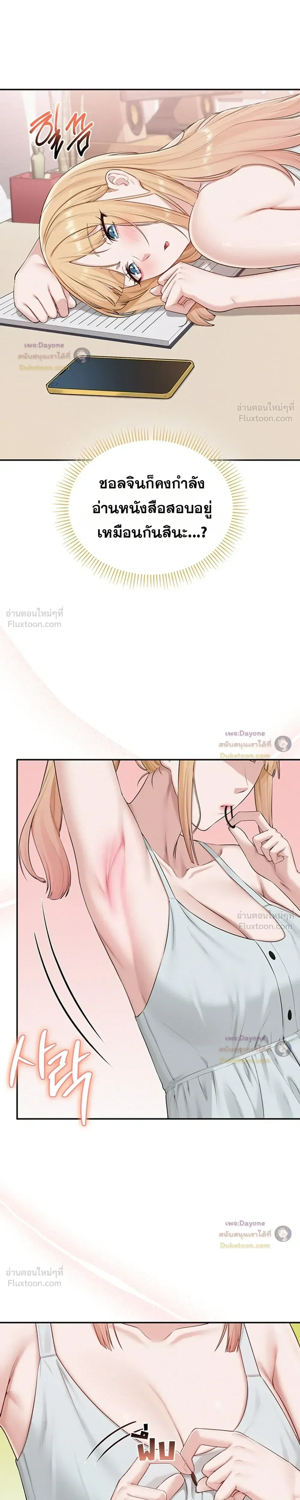 เพื่อนมหาวิทยาลัยที่ลามกของฉัน ตอนที่ 6 หน้า 16 - โดจินแปลไทย
