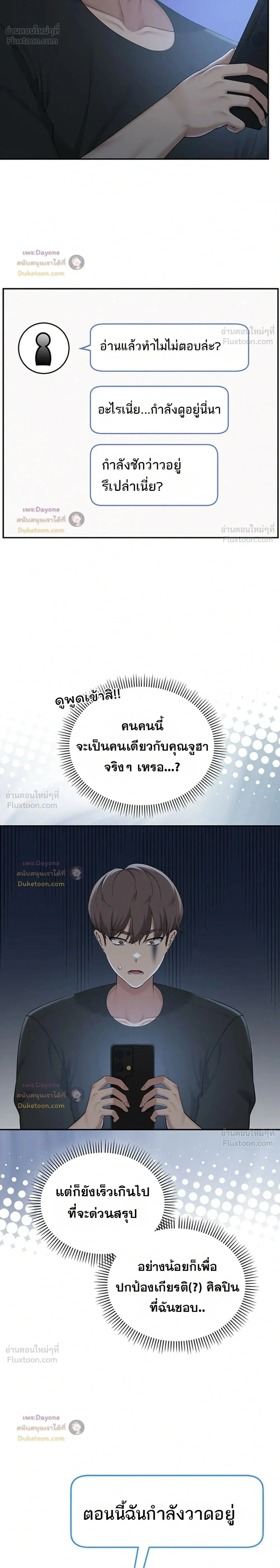 เพื่อนมหาวิทยาลัยที่ลามกของฉัน ตอนที่ 6 หน้า 2 - โดจินแปลไทย