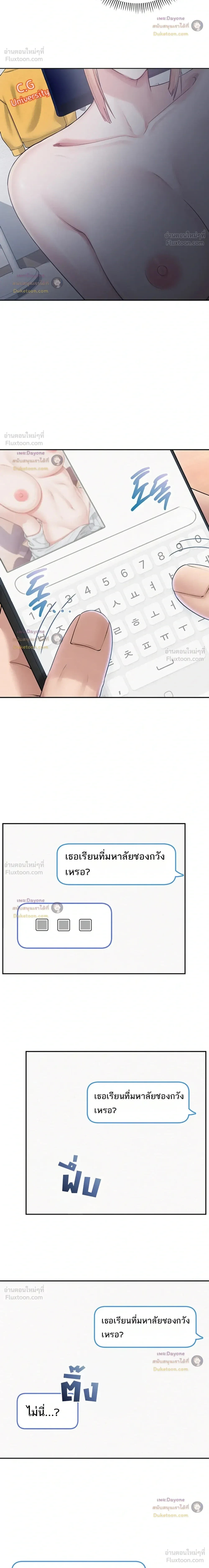เพื่อนมหาวิทยาลัยที่ลามกของฉัน ตอนที่ 6 หน้า 20 - โดจินแปลไทย