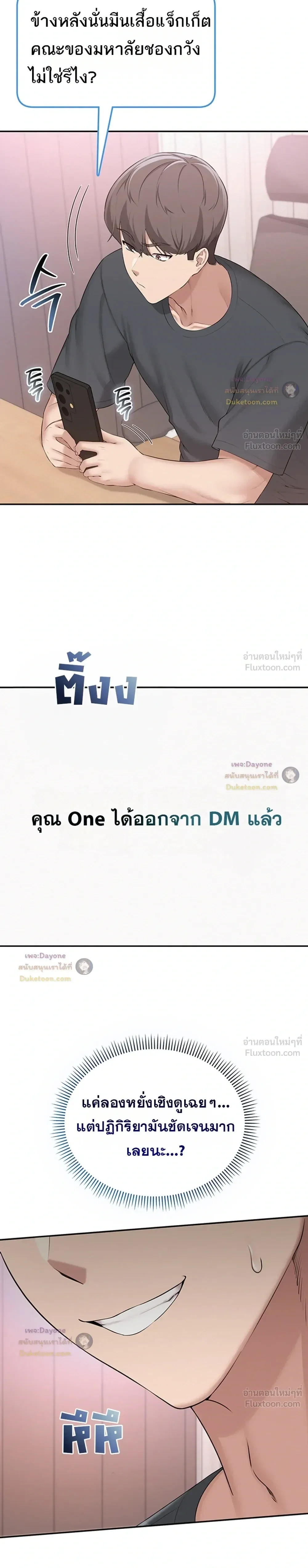 เพื่อนมหาวิทยาลัยที่ลามกของฉัน ตอนที่ 6 หน้า 21 - โดจินแปลไทย