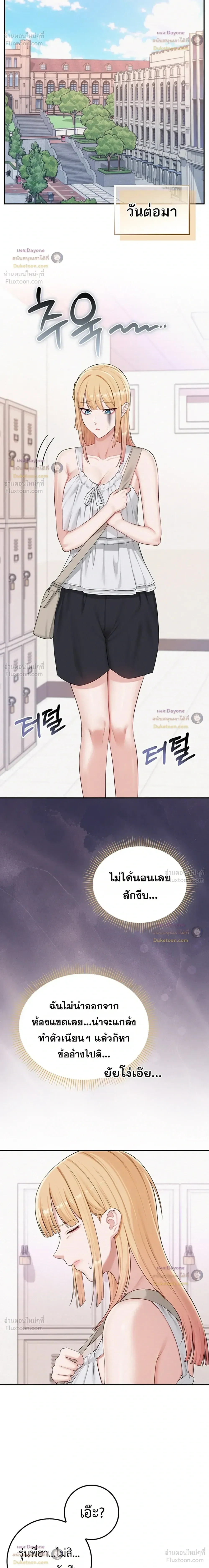เพื่อนมหาวิทยาลัยที่ลามกของฉัน ตอนที่ 6 หน้า 23 - โดจินแปลไทย