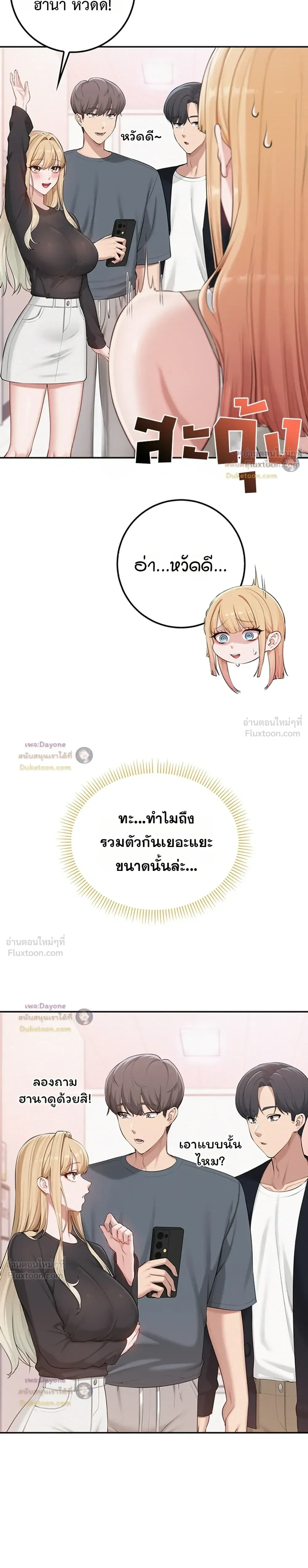 เพื่อนมหาวิทยาลัยที่ลามกของฉัน ตอนที่ 6 หน้า 24 - โดจินแปลไทย