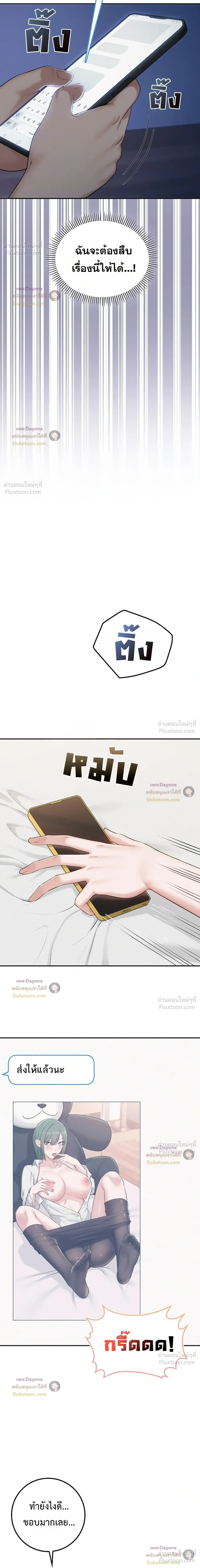 เพื่อนมหาวิทยาลัยที่ลามกของฉัน ตอนที่ 6 หน้า 3 - โดจินแปลไทย