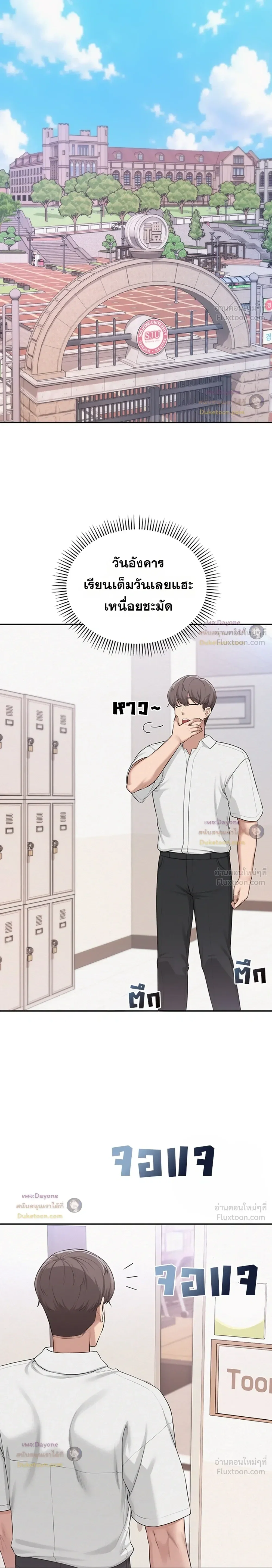 เพื่อนมหาวิทยาลัยที่ลามกของฉัน ตอนที่ 6 หน้า 6 - โดจินแปลไทย