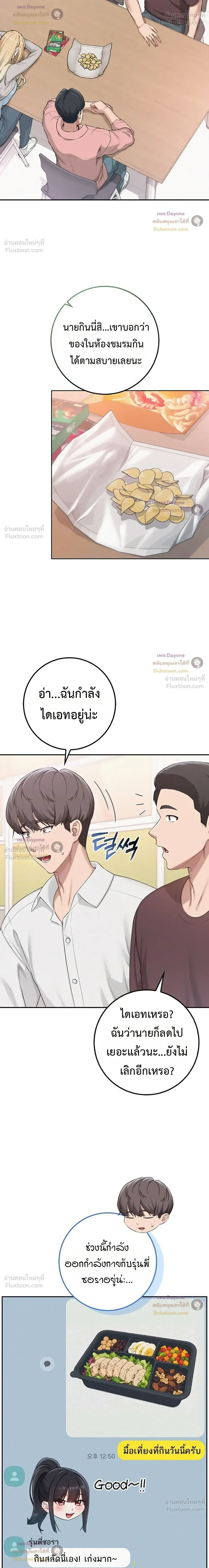 เพื่อนมหาวิทยาลัยที่ลามกของฉัน ตอนที่ 6 หน้า 8 - โดจินแปลไทย
