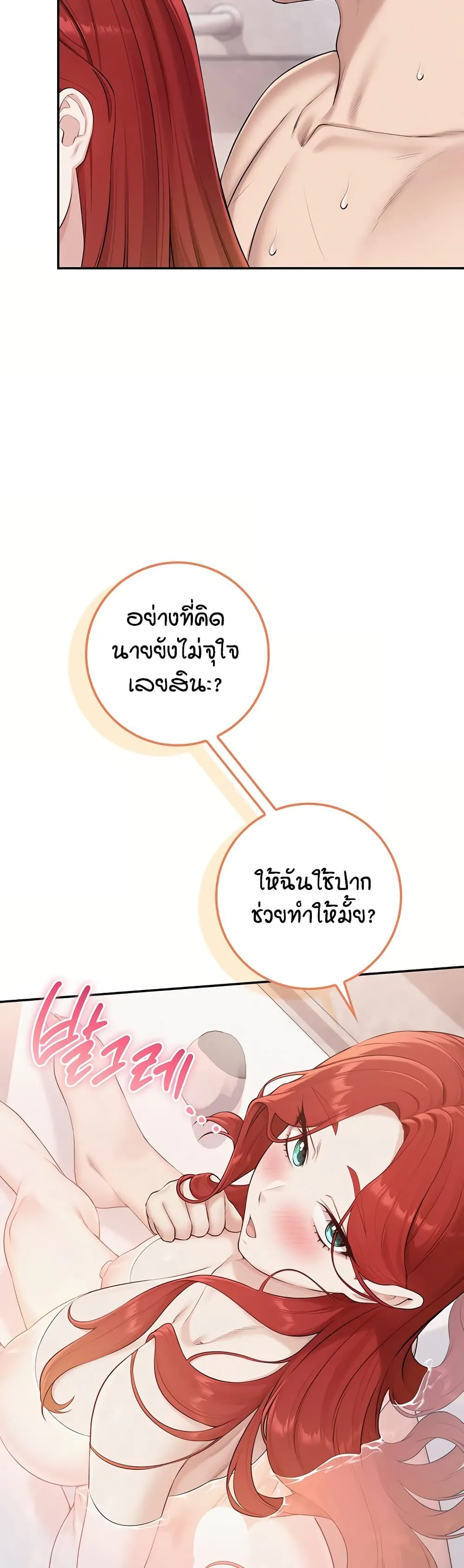 เพื่อนมหาวิทยาลัยที่ลามกของฉัน ตอนที่ 60 หน้า 12 - โดจินแปลไทย