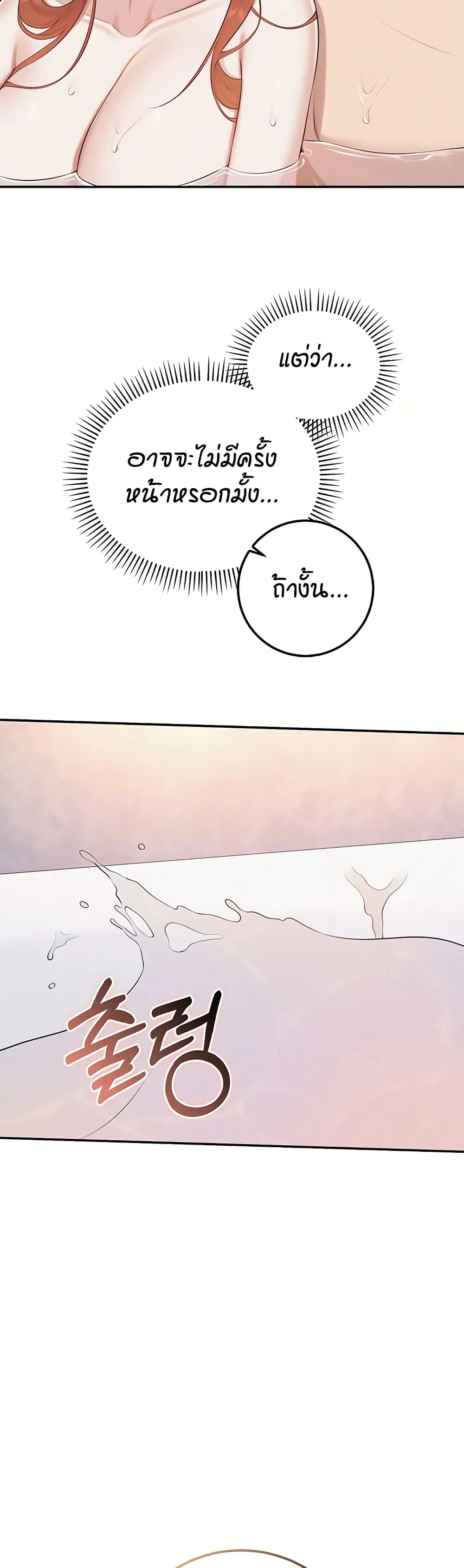 เพื่อนมหาวิทยาลัยที่ลามกของฉัน ตอนที่ 60 หน้า 14 - โดจินแปลไทย