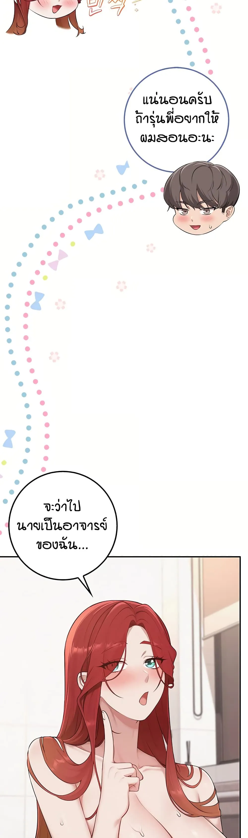 เพื่อนมหาวิทยาลัยที่ลามกของฉัน ตอนที่ 60 หน้า 16 - โดจินแปลไทย