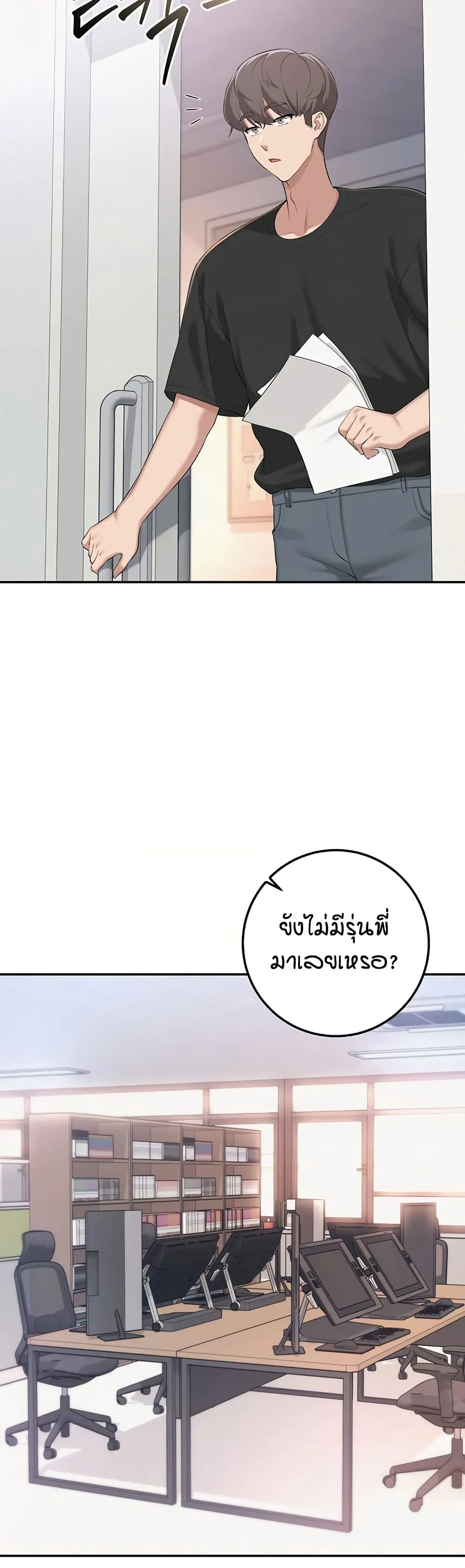 เพื่อนมหาวิทยาลัยที่ลามกของฉัน ตอนที่ 60 หน้า 20 - โดจินแปลไทย