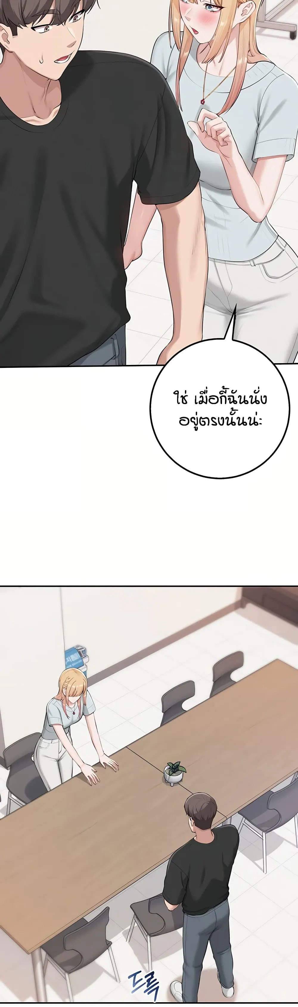 เพื่อนมหาวิทยาลัยที่ลามกของฉัน ตอนที่ 60 หน้า 22 - โดจินแปลไทย