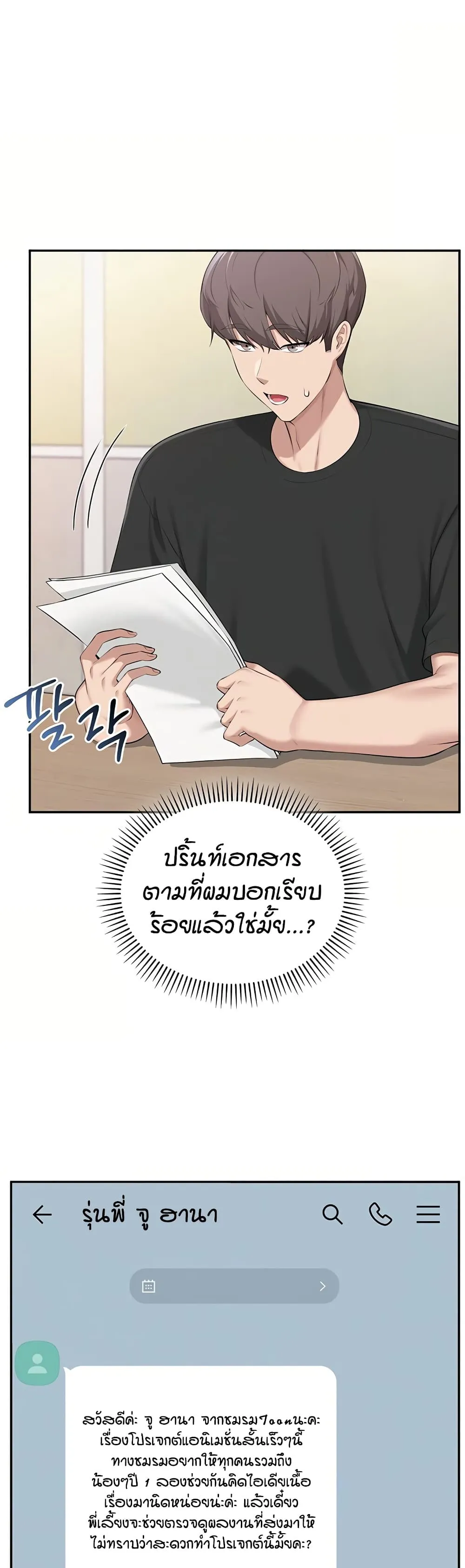 เพื่อนมหาวิทยาลัยที่ลามกของฉัน ตอนที่ 60 หน้า 23 - โดจินแปลไทย