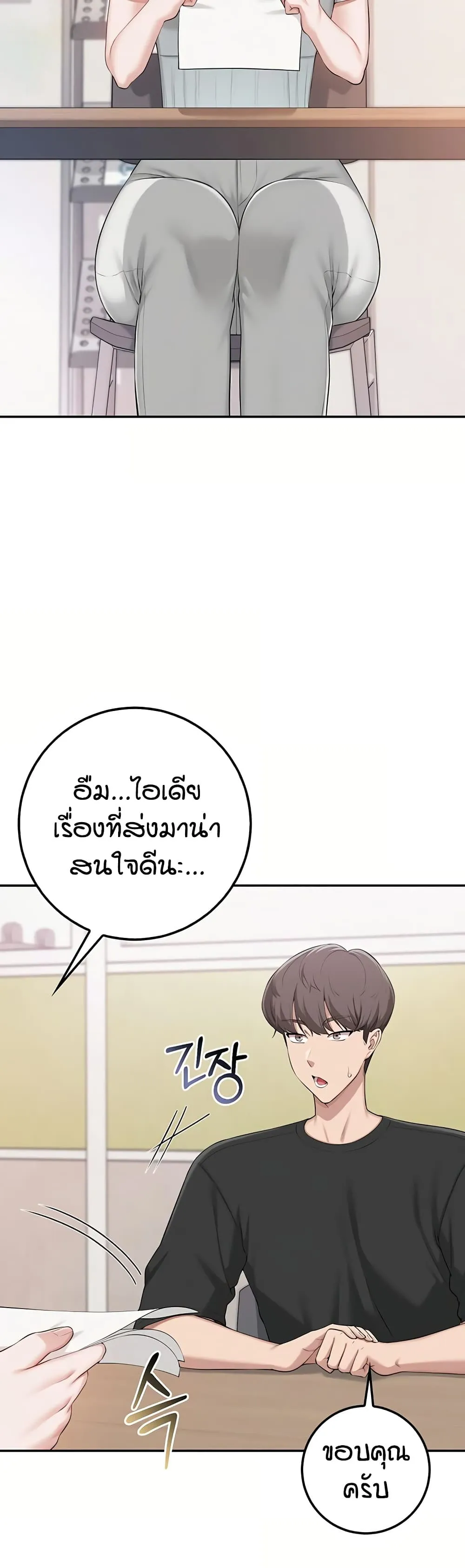 เพื่อนมหาวิทยาลัยที่ลามกของฉัน ตอนที่ 60 หน้า 25 - โดจินแปลไทย