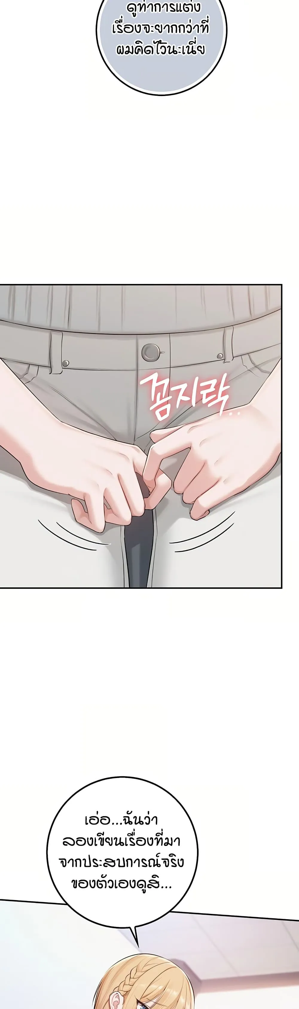 เพื่อนมหาวิทยาลัยที่ลามกของฉัน ตอนที่ 60 หน้า 27 - โดจินแปลไทย