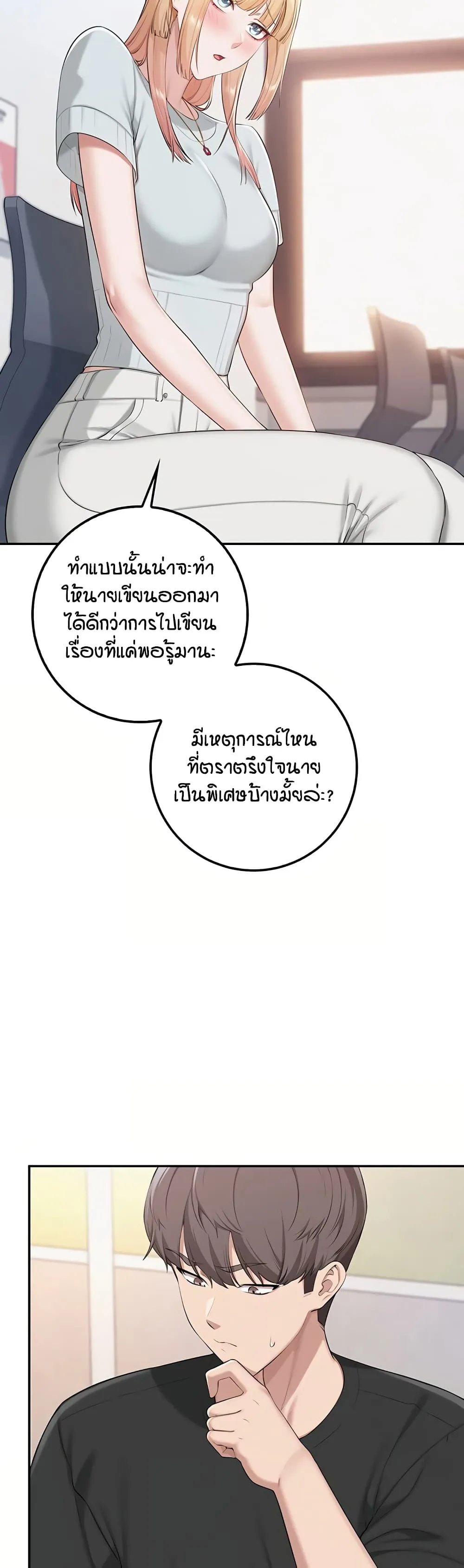 เพื่อนมหาวิทยาลัยที่ลามกของฉัน ตอนที่ 60 หน้า 28 - โดจินแปลไทย