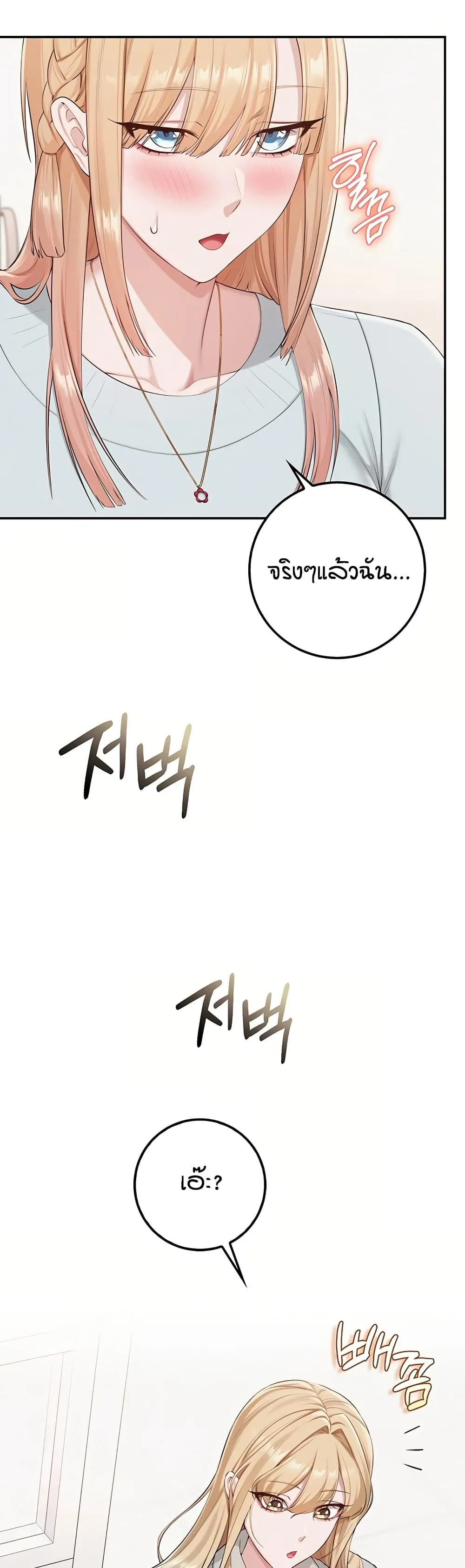 เพื่อนมหาวิทยาลัยที่ลามกของฉัน ตอนที่ 60 หน้า 30 - โดจินแปลไทย