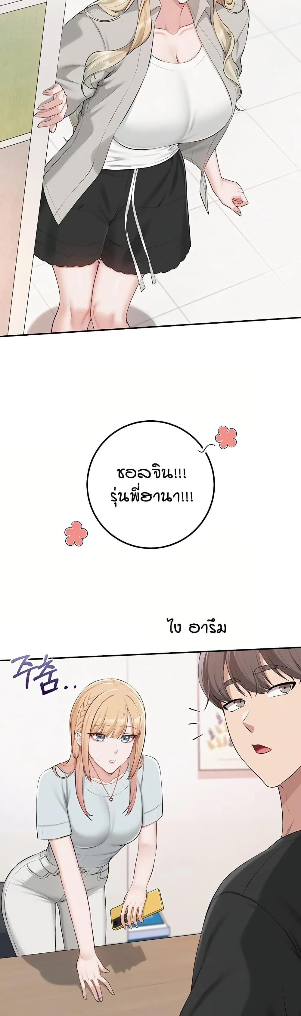 เพื่อนมหาวิทยาลัยที่ลามกของฉัน ตอนที่ 60 หน้า 31 - โดจินแปลไทย