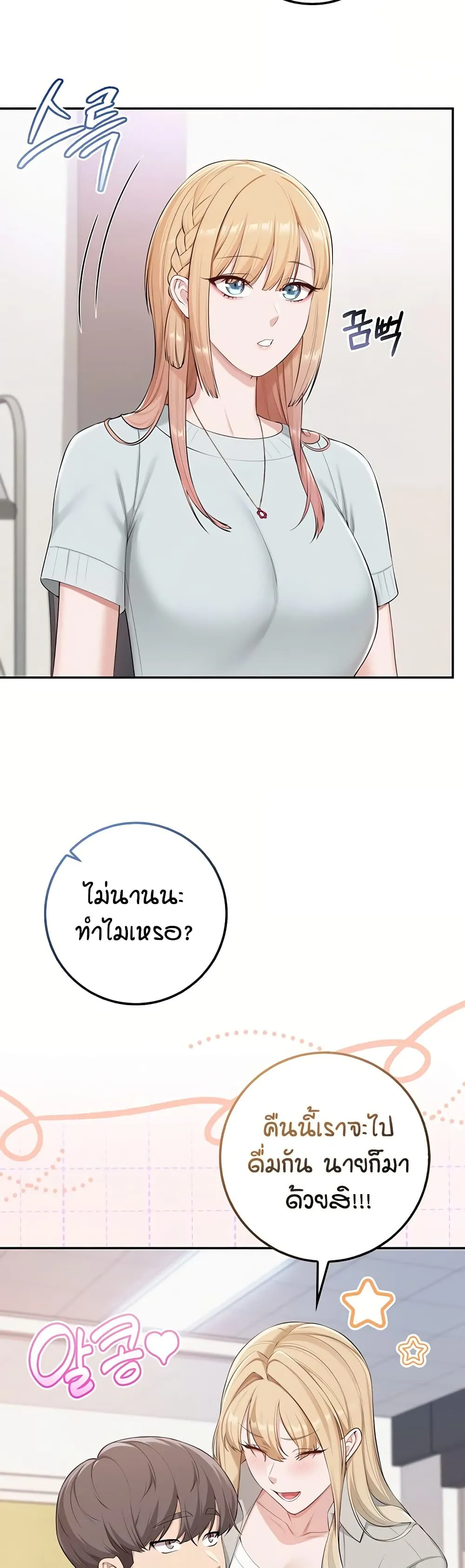 เพื่อนมหาวิทยาลัยที่ลามกของฉัน ตอนที่ 60 หน้า 33 - โดจินแปลไทย