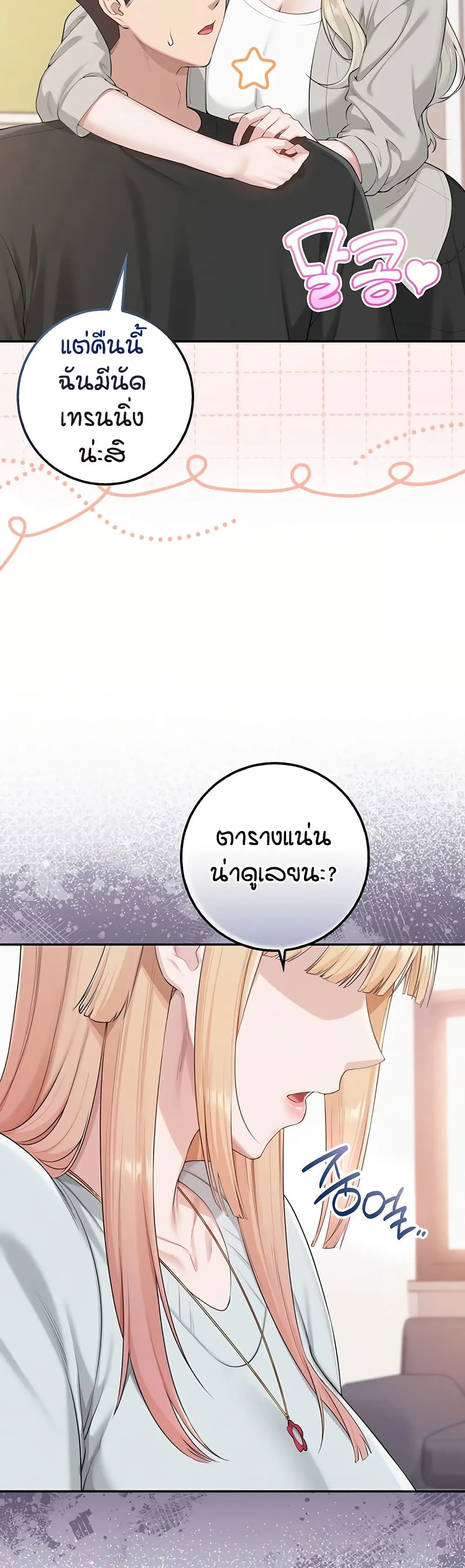 เพื่อนมหาวิทยาลัยที่ลามกของฉัน ตอนที่ 60 หน้า 34 - โดจินแปลไทย