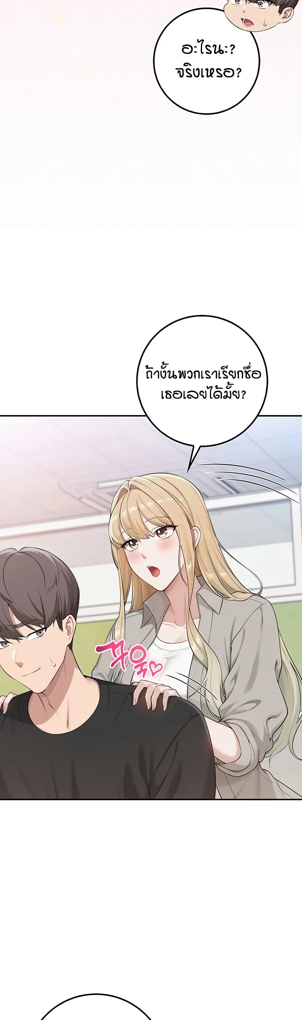 เพื่อนมหาวิทยาลัยที่ลามกของฉัน ตอนที่ 60 หน้า 36 - โดจินแปลไทย