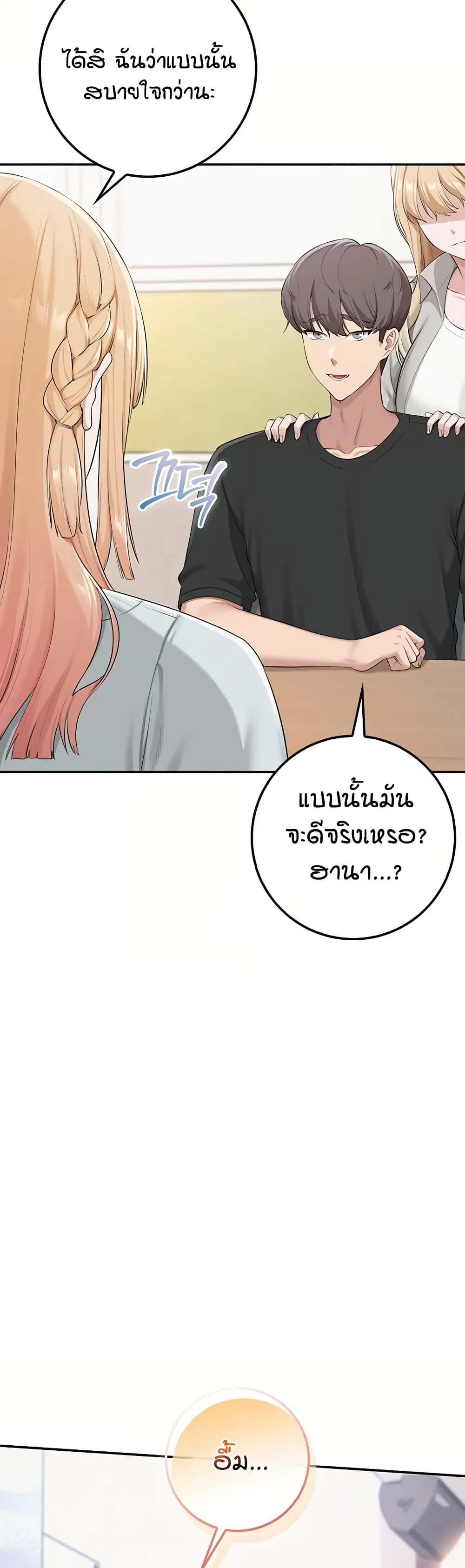 เพื่อนมหาวิทยาลัยที่ลามกของฉัน ตอนที่ 60 หน้า 37 - โดจินแปลไทย