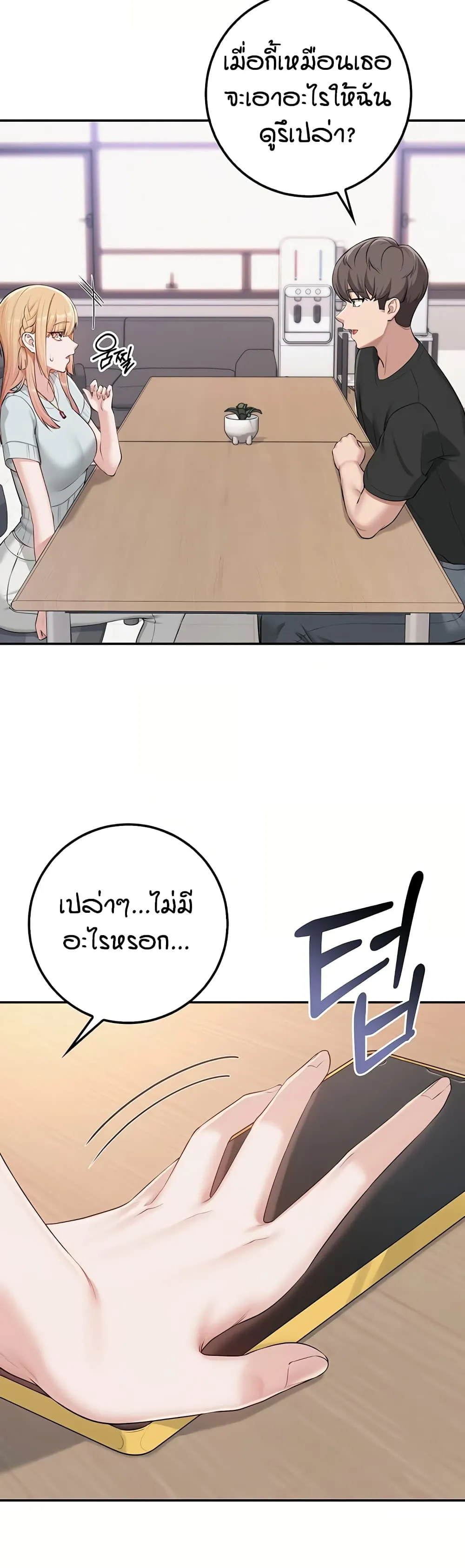 เพื่อนมหาวิทยาลัยที่ลามกของฉัน ตอนที่ 60 หน้า 39 - โดจินแปลไทย