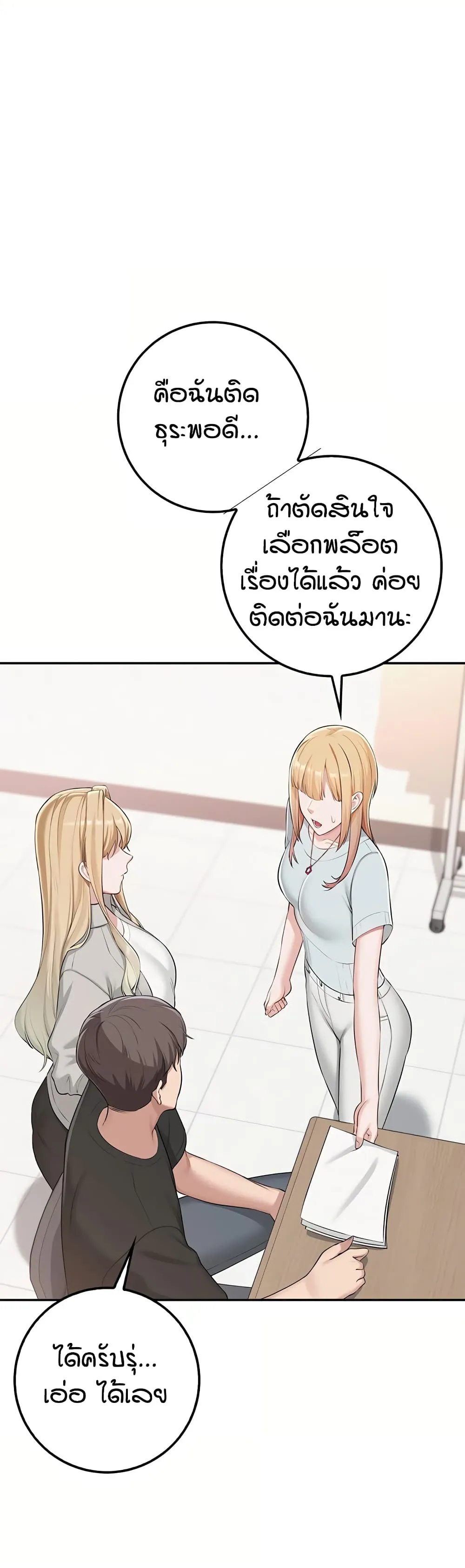 เพื่อนมหาวิทยาลัยที่ลามกของฉัน ตอนที่ 60 หน้า 40 - โดจินแปลไทย