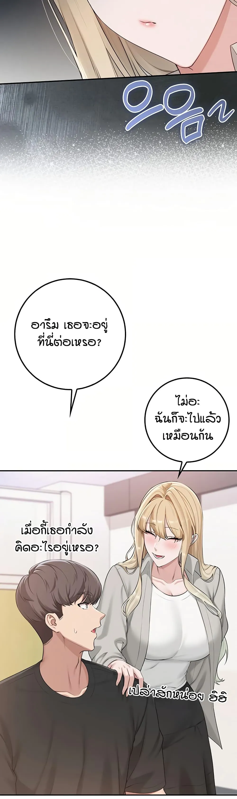 เพื่อนมหาวิทยาลัยที่ลามกของฉัน ตอนที่ 60 หน้า 42 - โดจินแปลไทย
