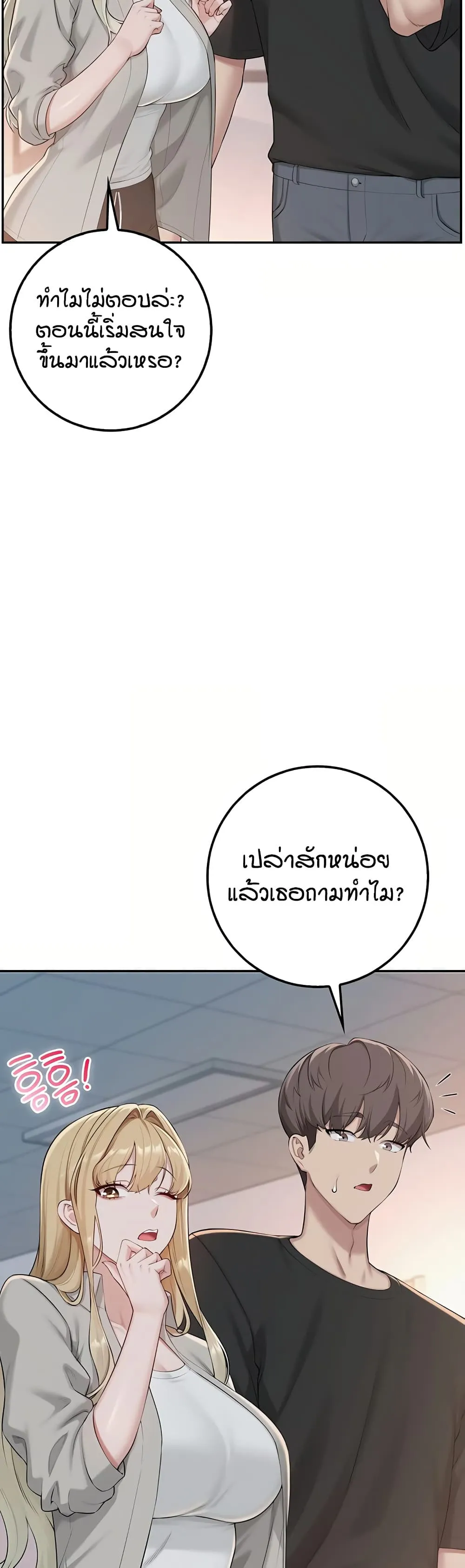 เพื่อนมหาวิทยาลัยที่ลามกของฉัน ตอนที่ 60 หน้า 46 - โดจินแปลไทย