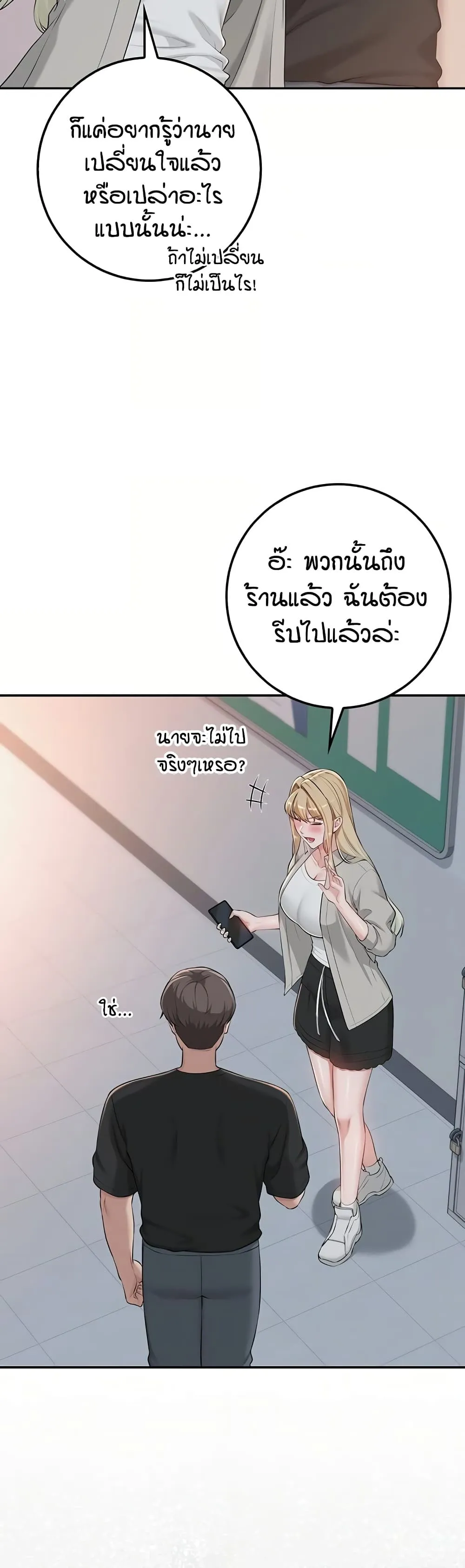 เพื่อนมหาวิทยาลัยที่ลามกของฉัน ตอนที่ 60 หน้า 47 - โดจินแปลไทย