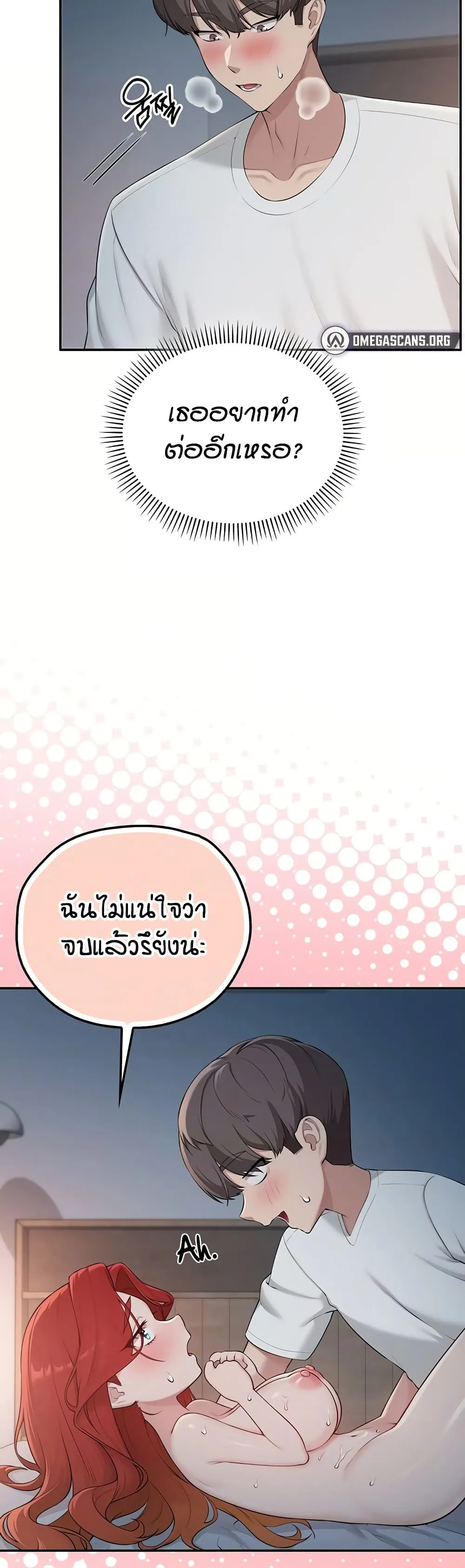 เพื่อนมหาวิทยาลัยที่ลามกของฉัน ตอนที่ 60 หน้า 5 - โดจินแปลไทย