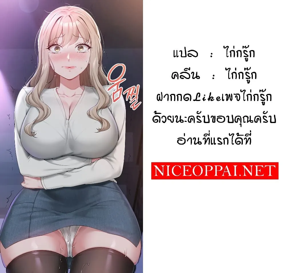 เพื่อนมหาวิทยาลัยที่ลามกของฉัน ตอนที่ 60 หน้า 52 - โดจินแปลไทย