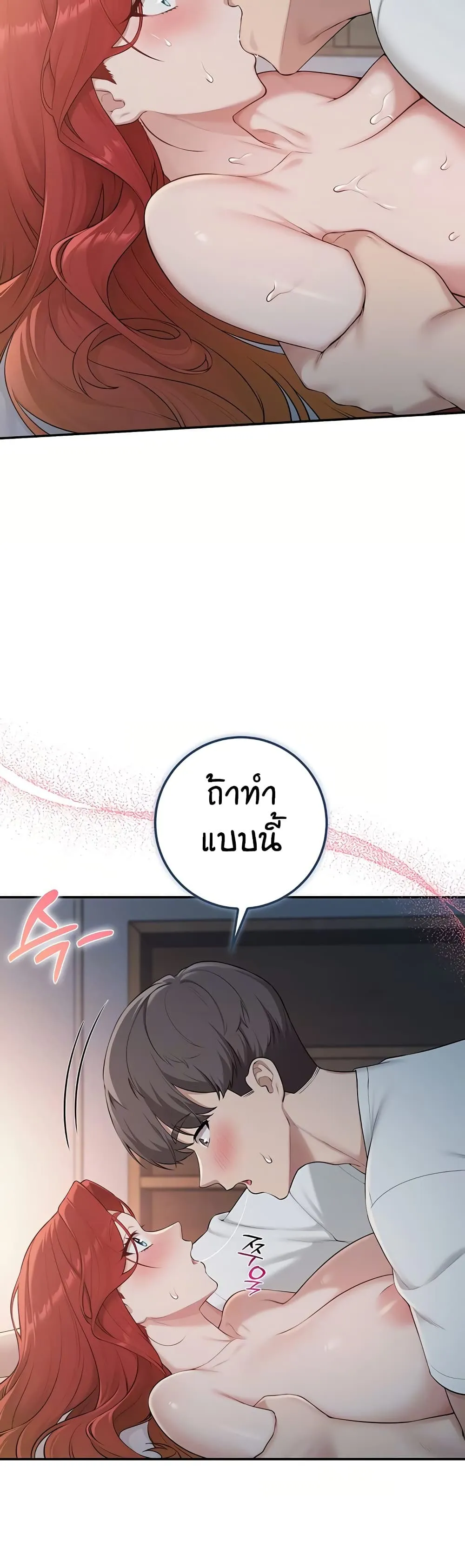 เพื่อนมหาวิทยาลัยที่ลามกของฉัน ตอนที่ 60 หน้า 7 - โดจินแปลไทย